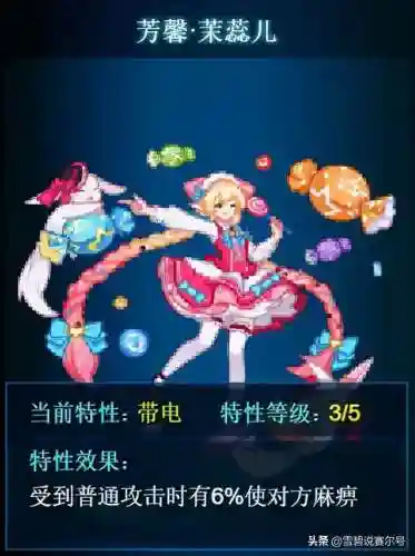 赛尔号柯尔德(赛尔号裁罪魔剪·塞泽丝)插图17