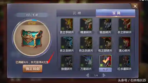 英雄杀手游无限刷元宝(英雄杀刷元宝bug教程)插图8