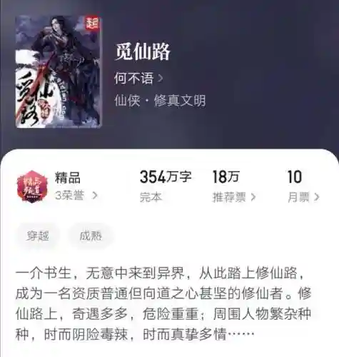 修真小杂役(巅峰杂役弟子)插图9