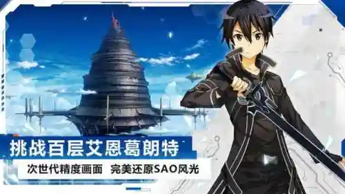 刀剑神域黑衣剑士王牌论坛(刀剑神域黑衣剑士停服原因)插图10
