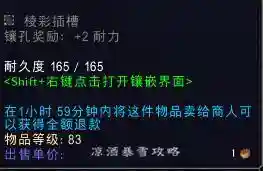 魔兽世界装备幻化流程(魔兽幻化系统详解)插图9