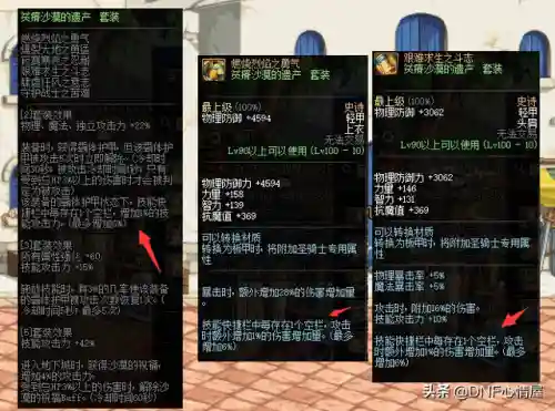 黑暗武士技能栏怎么放(黑暗武士最流畅技能组合)插图5