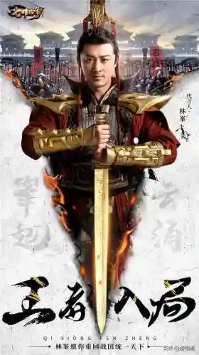 七雄争霸是不是关服了(七雄争霸充钱最多的人)插图1