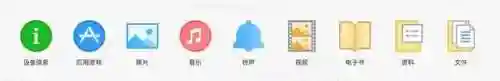 手机助手苹果版(爱思助手ios版手机安装)插图2