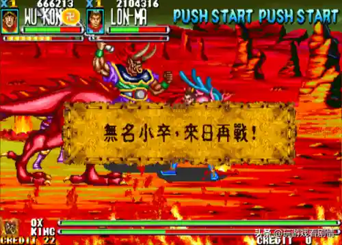 西游记释厄传1手机版(西游释厄传一代bug大全)插图77