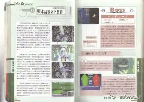 永恒传说攻略图文(ps永恒传说专题网站)插图23
