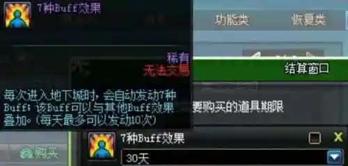 dnf魔王契约效果(dnf魔王契约自动修理怎么用)插图1