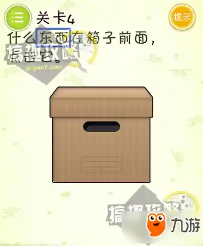 史上最囧游戏2大全答案(10个最囧烧脑游戏攻略)插图3