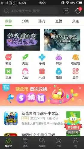 合金弹头6虫虫助手正版(合金弹头6金星人版本下载)插图12