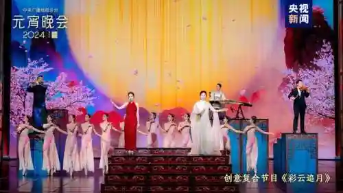 央视元宵晚会(2024央视元宵晚会结束后的广告)插图1