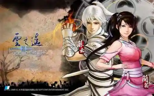 轩辕剑5三部曲详细剧情(轩辕剑5三部曲有啥关系啊)插图6