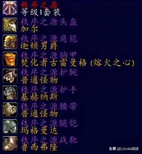 魔兽世界圣骑士套装大全一览(圣骑士幻化套装大全)插图7