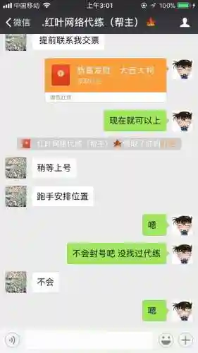 梦幻西游代练跑商(跑商赚钱技巧)插图8