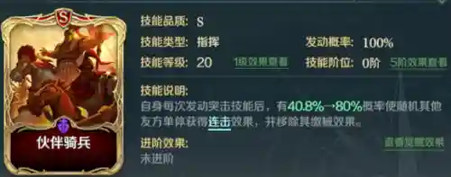 文明与征服阵容中期搭配(文明与征服平民最强阵容第一名)插图18