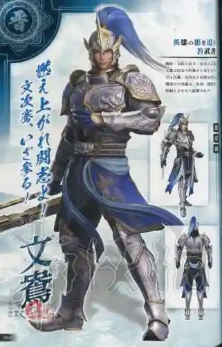 真三国无双8人物图鉴(无双大蛇3终极版人物解锁)插图13