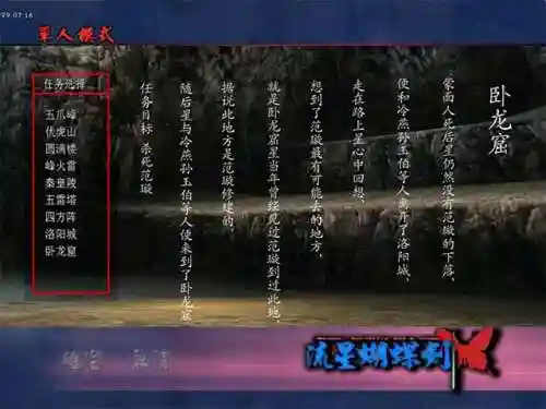 流星蝴蝶剑单机无敌版(流星资源网下载流星蝴蝶剑)
