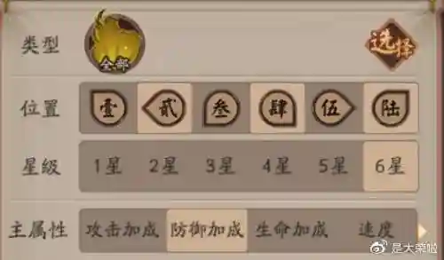 阴阳师御魂整理方案码(御魂强化方案导入2024)插图30 阴阳师御魂整理方案码(御魂强化方案导入2024)插图30