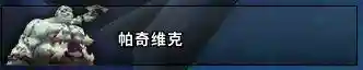 80级纳克萨玛斯攻略(纳克萨玛斯猎人毕业装备)插图6