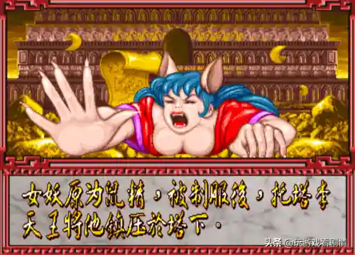 西游记释厄传1手机版(西游释厄传一代bug大全)插图73
