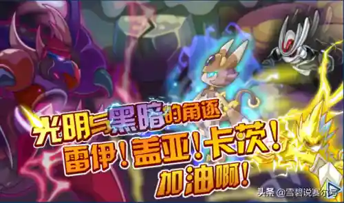 赛尔号反派实力排名(赛尔号老boss顺序)插图4