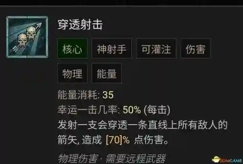 黑暗4游侠阵容搭配(暗黑破坏神4游侠流派推荐装备)插图35