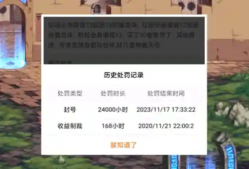dnf体验服账号(地下城体验服官网入口)插图1