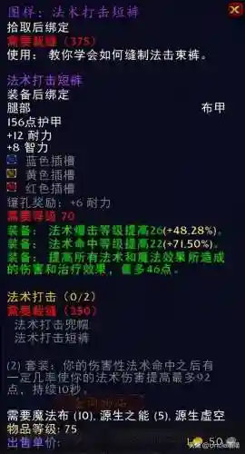 法师前期阵容装备搭配(法师阵容搭配)插图13