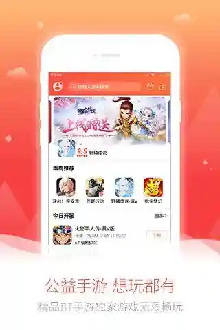 手游折扣充值(有折扣的游戏平台有哪些)插图6