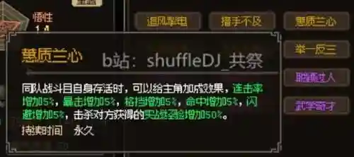 英雄救我白嫖阵容搭配(我的英雄失灵了阵容攻略)插图48