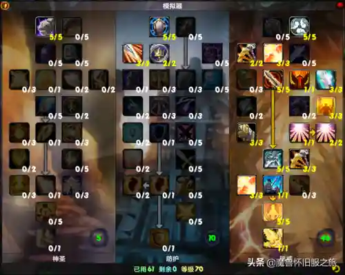 血精灵圣骑士(圣骑士哪个种族最好)插图2