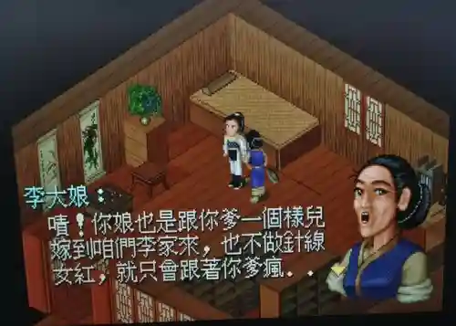 仙剑4支线攻略图文详细(仙剑四支线及委托顺序)插图17
