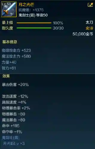 流光星陨刀在哪里爆(流光星陨刀值多少钱)插图1