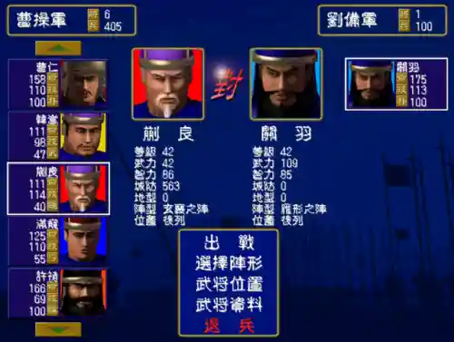 三国群英传1手游(三国群英传1手机版单机玩法)插图5
