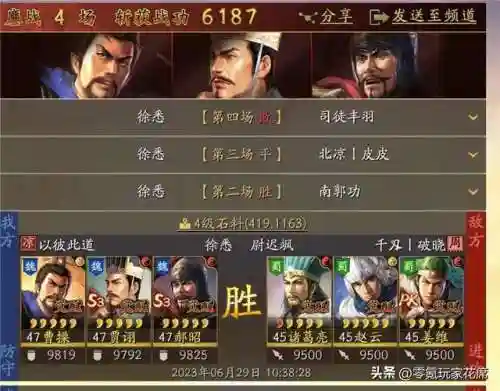 满宠武锋阵容搭配(炫宠战棋最强阵容)插图6