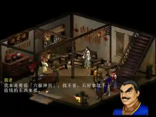 天龙八部单机版最详细攻略(天佛降世超详细流程攻略)插图5