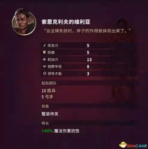 征服之歌阵容搭配图片高清(征服者最强阵容)插图80