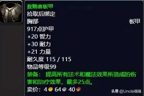 魔兽世界外域任务流程(魔兽世界外域升级路线)插图20