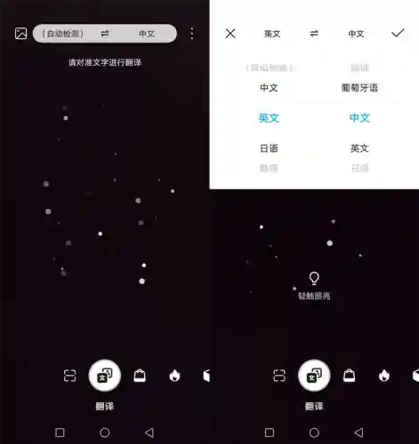 英文翻译成中文(翻译器拍照扫一扫)插图1