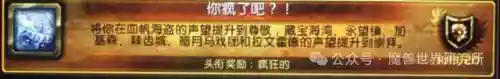 魔兽世界成就列表(wow成就大全)插图9