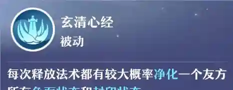 梦幻诛仙2二代技能大全(梦幻诛仙2所有宝宝图鉴)插图8