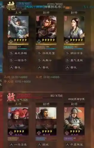 平民马超开荒阵容搭配(马超适合什么阵容)插图6