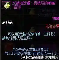 dnf帝国竞技场奖励(竞技场奖励一览表)插图42