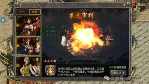 传奇合击技能介绍(1.80英雄合击发布网站)插图5