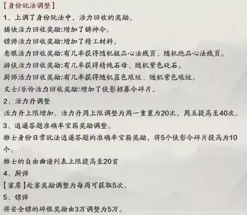 真武特效推荐阵容搭配(真武三国阵容推荐)插图19