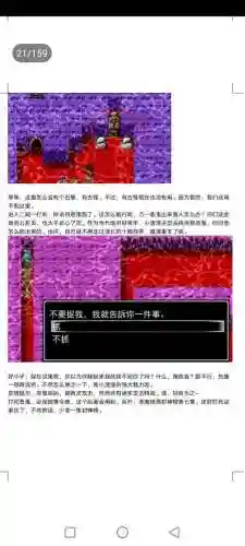 封神劫游戏阵容搭配(亮剑游戏最强阵容搭配)插图21