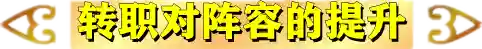 圣光与骑士阵容搭配推荐(魔龙骑士和圣光骑士哪个好)插图22