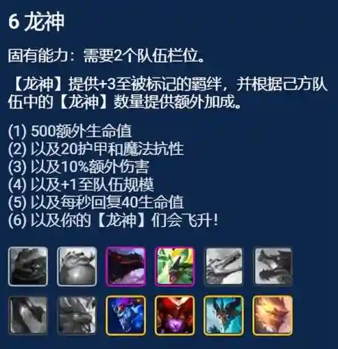 十二龙神阵容最强搭配(斗罗大陆h5龙神阵容搭配)插图14