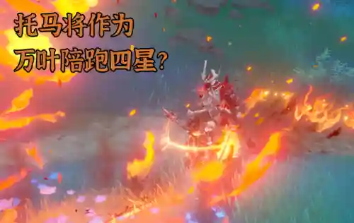 小鹿和托马的阵容搭配(马里奥疯兔阵容搭配)