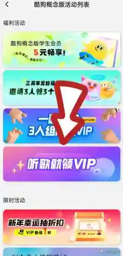 酷狗音乐软件使用方法(酷狗官方下载app)插图3