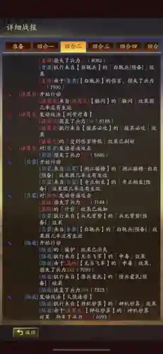 白衣渡江的阵容搭配(石破天惊阵容搭配)插图14
